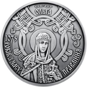 Монета «1075 лет со времени правления княгини Ольги» Украина 2020