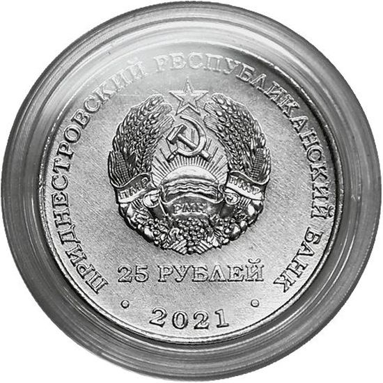 Монета «30 лет народному ополчению ПМР» Приднестровье 2022