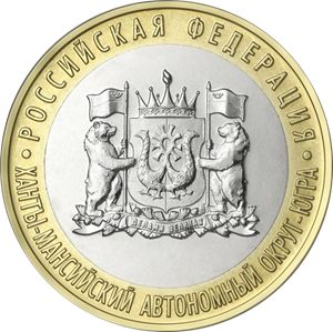 Монета «Ханты-Мансийский автономный округ — Югра» Россия 2024