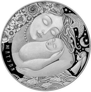 Монета "Мать" Беларусь 2023 год