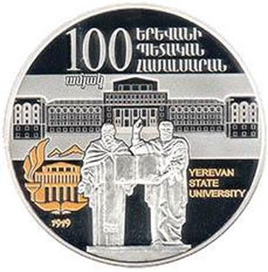 Монета «100-летие основания Ереванского государственного университета» Армения 2019