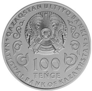 Монета «Роза Багланова» Казахстан 2022