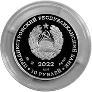 Монеты «Генерал-майор Каховский В.В. (1738-1795)» Приднестровье 2022