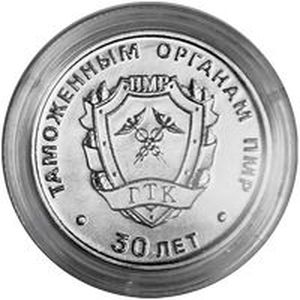 Монета «30 лет образования таможенных органов ПМР» Приднестровье 2022
