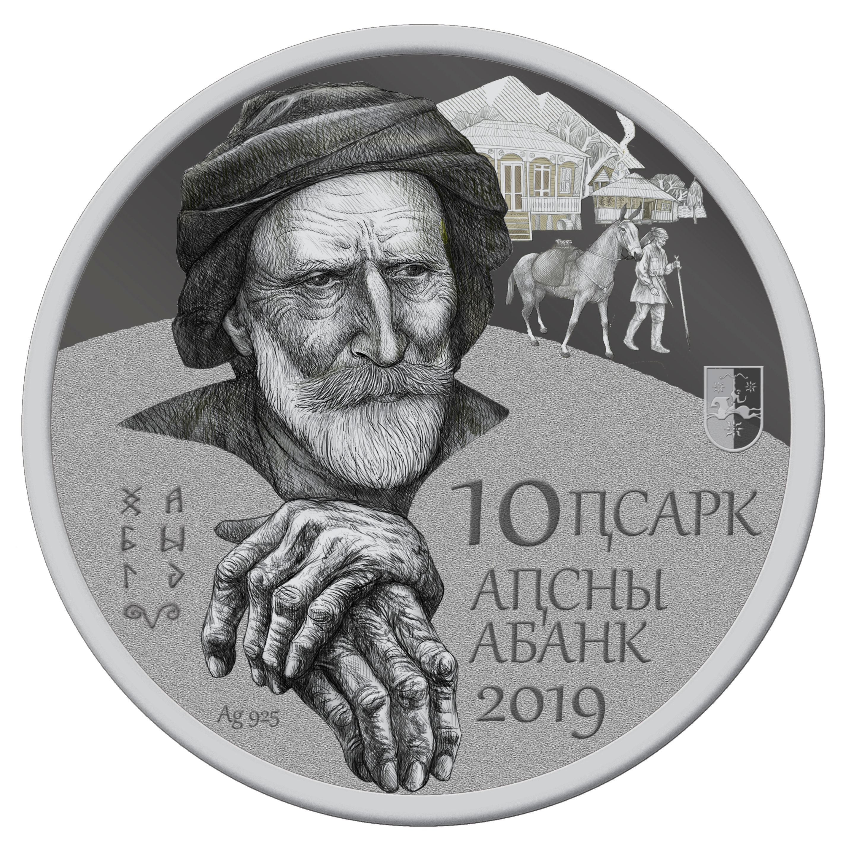 Монеты «Герои Искандера» Абхазия 2022