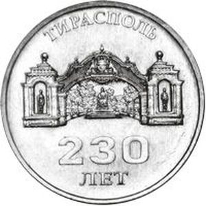 Монета «230 лет г. Тирасполь» Приднестровье 2022