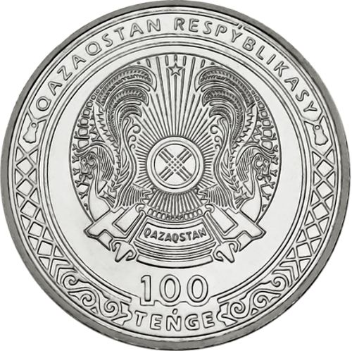 Монета  «25 лет Астане» Казахстан 2023